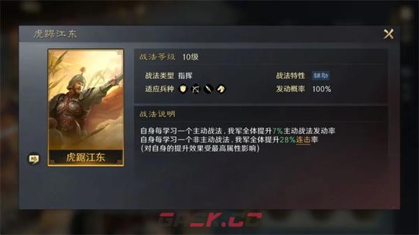 《三国：谋定天下》孙权培养攻略-第2张-手游攻略-GASK