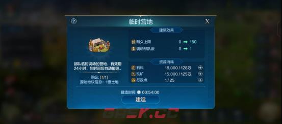 《世界启元》行军系统介绍-第5张-手游攻略-GASK