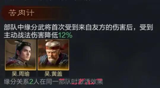 《三国：谋定天下》周瑜培养攻略-第5张-手游攻略-GASK