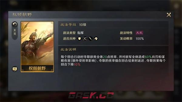 《三国：谋定天下》董卓培养攻略-第2张-手游攻略-GASK