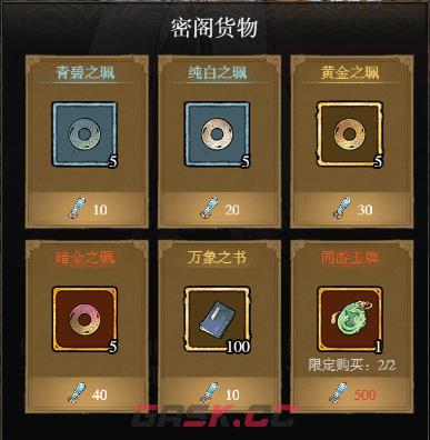 《弑神斩仙》修士获取途径-第2张-手游攻略-GASK