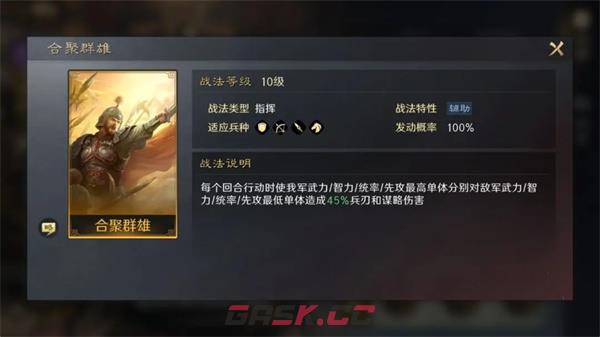 《三国：谋定天下》袁绍培养攻略-第2张-手游攻略-GASK