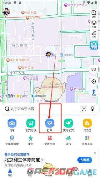 《高德地图》微信免密支付开通方法-第2张-手游攻略-GASK