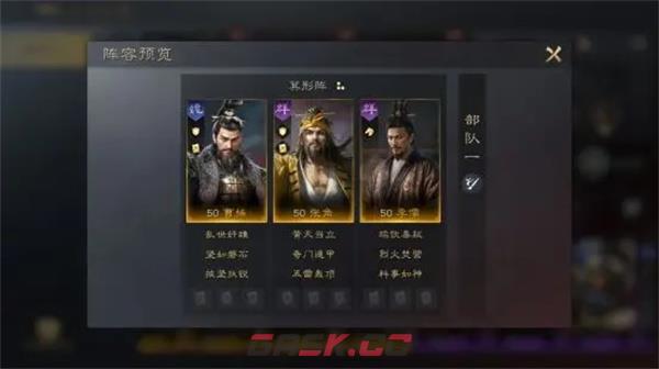 《三国：谋定天下》李儒培养攻略-第5张-手游攻略-GASK