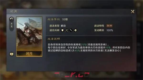 《三国：谋定天下》貂蝉培养攻略-第2张-手游攻略-GASK