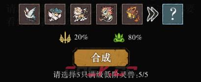 《弑神斩仙》一阶灵兽介绍-第4张-手游攻略-GASK
