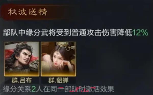 《三国：谋定天下》貂蝉培养攻略-第3张-手游攻略-GASK