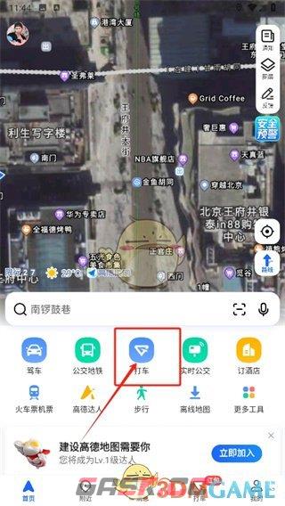 《高德地图》解绑银行卡方法-第2张-手游攻略-GASK