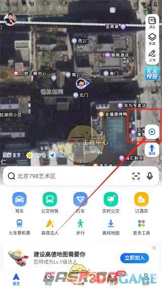 《高德地图》分享定位给微信好友方法-第2张-手游攻略-GASK