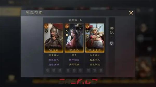 《三国：谋定天下》徐盛培养攻略-第5张-手游攻略-GASK