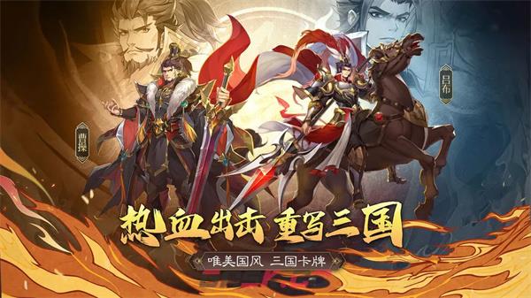 《极品三国》幻吕布角色技能羁绊分享-第2张-手游攻略-GASK
