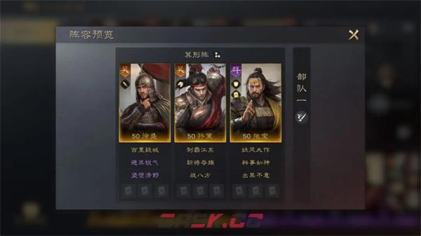 《三国：谋定天下》张宝培养攻略-第5张-手游攻略-GASK