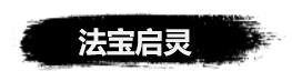 《弑神斩仙》新手前期活动攻略-第11张-手游攻略-GASK