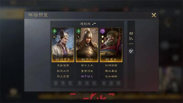 《三国：谋定天下》董卓培养攻略-第4张-手游攻略-GASK