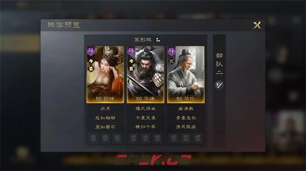 《三国：谋定天下》华雄培养攻略-第4张-手游攻略-GASK