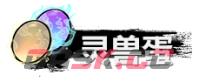 《弑神斩仙》资源获取及规划分享-第17张-手游攻略-GASK