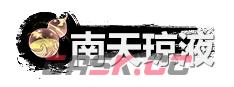 《弑神斩仙》资源获取及规划分享-第30张-手游攻略-GASK