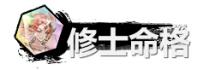 《弑神斩仙》资源获取及规划分享-第25张-手游攻略-GASK