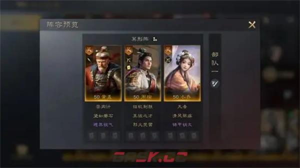 《三国：谋定天下》周瑜培养攻略-第8张-手游攻略-GASK