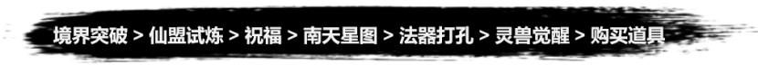 《弑神斩仙》晶玉获取及使用-第3张-手游攻略-GASK