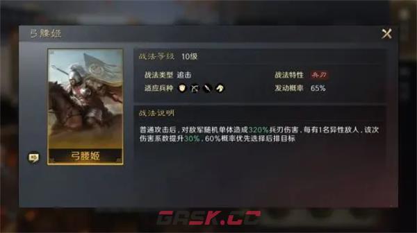 《三国：谋定天下》孙尚香培养攻略-第2张-手游攻略-GASK