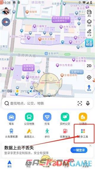 《高德地图》测距教程-第2张-手游攻略-GASK