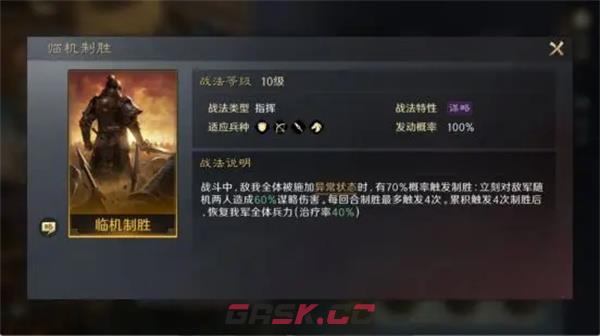 《三国：谋定天下》周瑜培养攻略-第2张-手游攻略-GASK