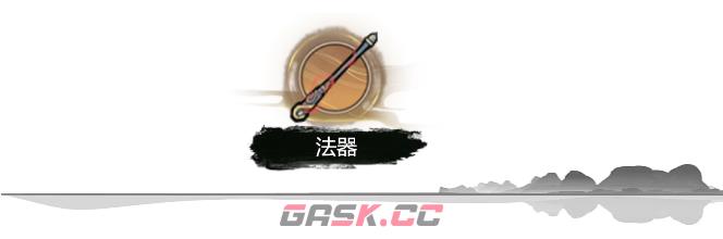 《弑神斩仙》养成系统一览-第4张-手游攻略-GASK