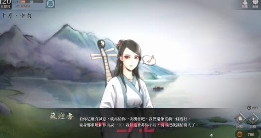 《活侠传》夏侯兰结局达成技巧-第2张-手游攻略-GASK