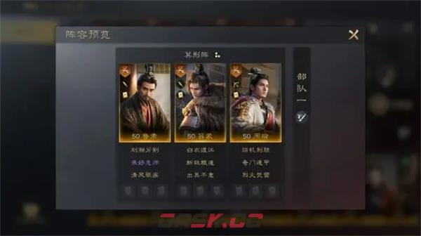 《三国：谋定天下》吕蒙培养攻略-第5张-手游攻略-GASK