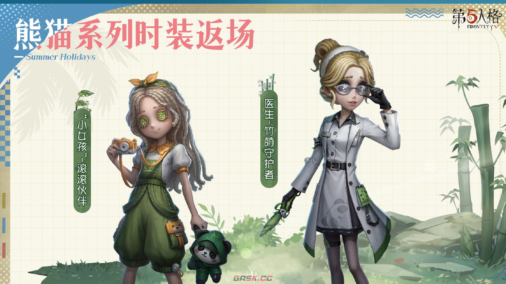 《第五人格》守墓人家园设计师时装介绍-第3张-手游攻略-GASK