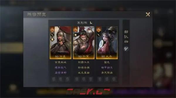 《三国：谋定天下》大乔培养攻略-第5张-手游攻略-GASK