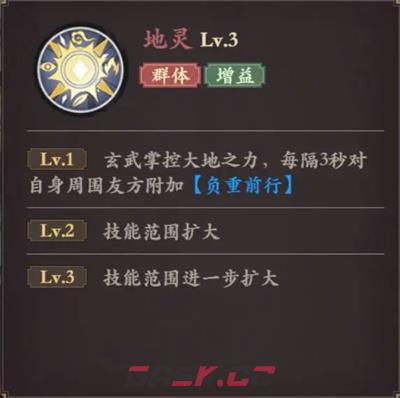 《花语卷》玄武角色技能培养建议-第6张-手游攻略-GASK
