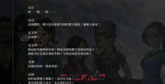 《活侠传》武林传奇达成技巧-第3张-手游攻略-GASK