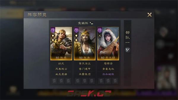 《三国：谋定天下》蔡文姬培养攻略-第4张-手游攻略-GASK