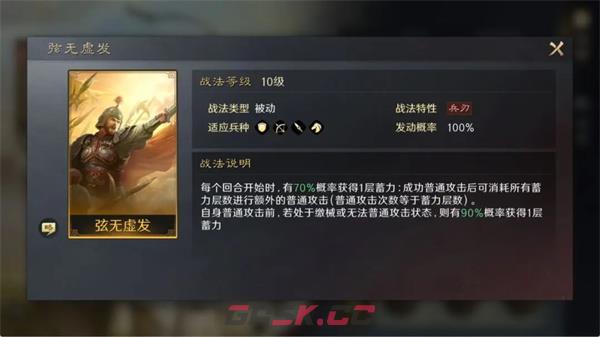 《三国：谋定天下》太史慈培养攻略-第2张-手游攻略-GASK
