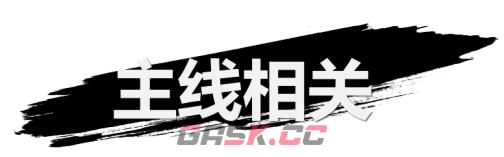《弑神斩仙》资源获取及规划分享-第12张-手游攻略-GASK