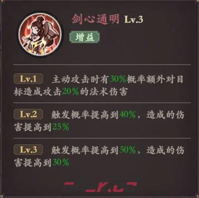 《花语卷》英招角色技能培养建议-第6张-手游攻略-GASK