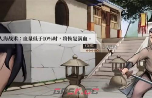 《活侠传》打人方法介绍-第3张-手游攻略-GASK
