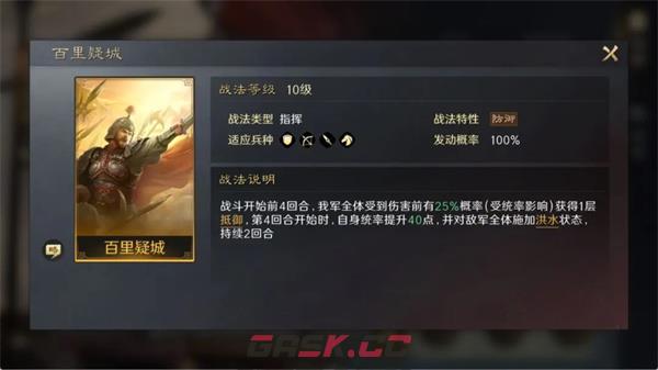 《三国：谋定天下》徐盛培养攻略-第2张-手游攻略-GASK