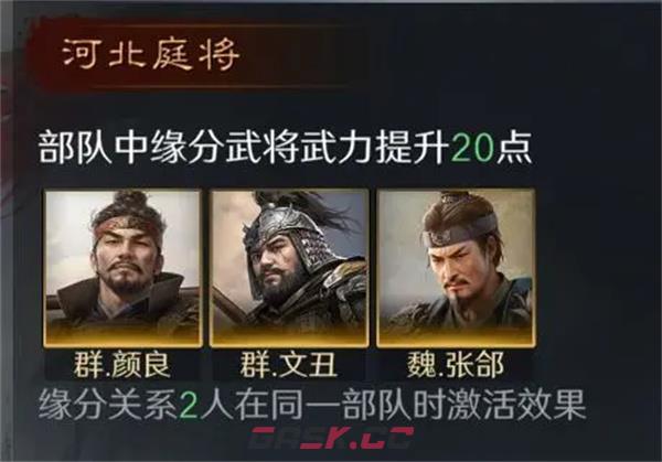 《三国：谋定天下》颜良培养攻略-第3张-手游攻略-GASK