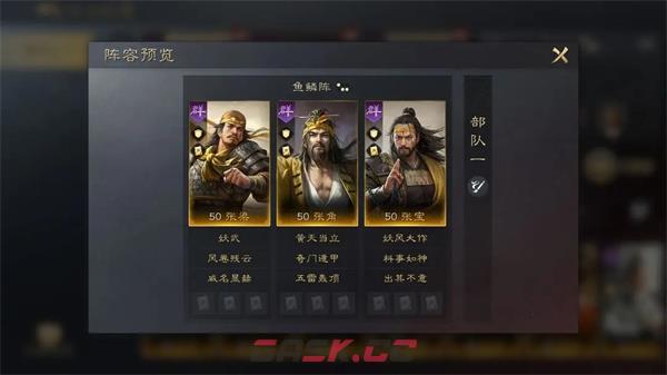 《三国：谋定天下》张角培养攻略-第4张-手游攻略-GASK