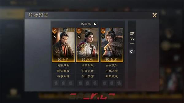 《三国：谋定天下》周瑜培养攻略-第7张-手游攻略-GASK