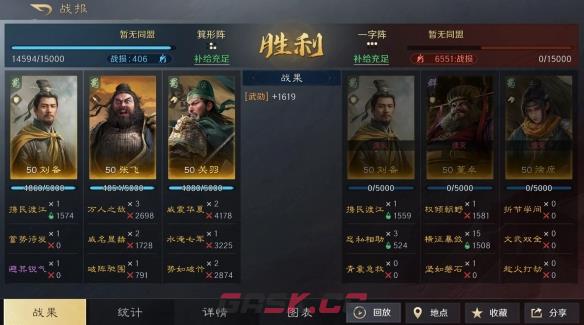 《三国：谋定天下》刘备关羽张飞阵容推荐-第3张-手游攻略-GASK