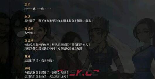 《活侠传》武林传奇达成技巧-第2张-手游攻略-GASK