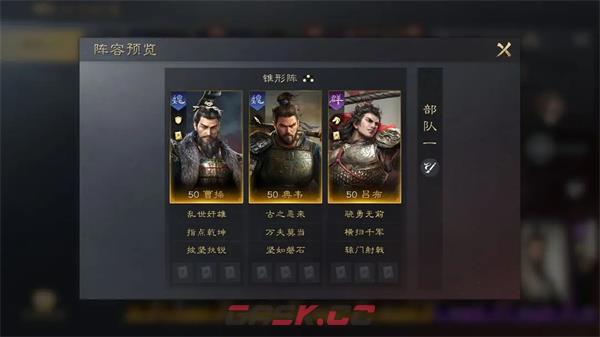 《三国：谋定天下》吕布培养攻略-第7张-手游攻略-GASK