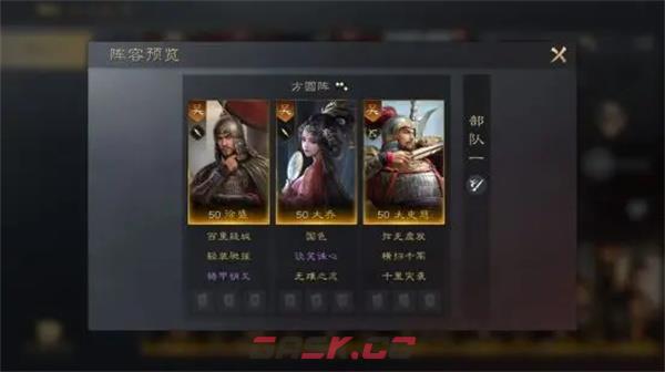 《三国：谋定天下》太史慈培养攻略-第4张-手游攻略-GASK