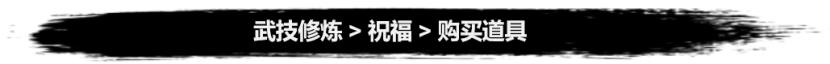 《弑神斩仙》勾玉获取及使用-第3张-手游攻略-GASK