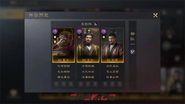 《三国：谋定天下》李儒培养攻略-第4张-手游攻略-GASK