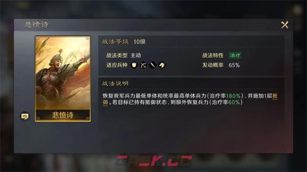 《三国：谋定天下》蔡文姬培养攻略-第2张-手游攻略-GASK